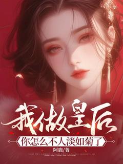 白昭帝澜夜小说 白昭帝澜夜免费阅读