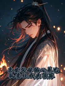 最新《亲生父母偏心养兄,执意让我去顶罪》陆景桓陆云泽萧清瑜小说免费试读全文章节