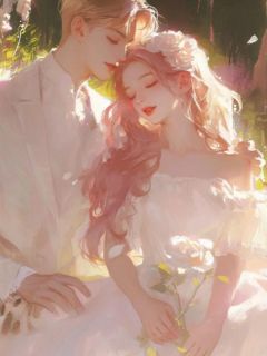 《大哥去世后，老公选择做大嫂的男人》小说在线阅读 《大哥去世后，老公选择做大嫂的男人》最新章节目录