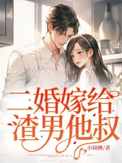 顾立行姜知全章节免费在线阅读 姜知顾凛小说完结版