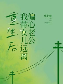 顾璟修叶倾欢知乎