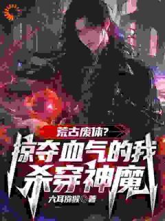 穿越后,我靠杀妖兽登上掌门之位