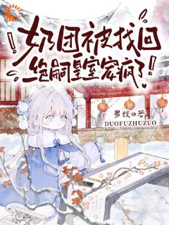 暴君小萌包,萌宠崽崽要抱抱