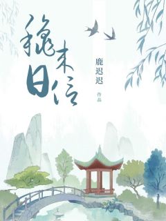 秋日来信完整小说目录在线阅读 (徐川姜江) 大结局无弹窗