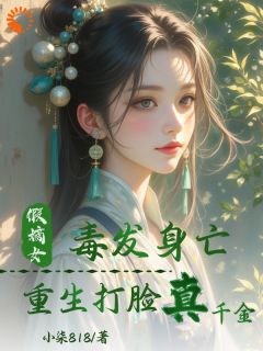 《宋婉韵萧凌渊》大结局在线试读 《宋婉韵萧凌渊》最新章节目录