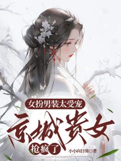 杀手界扛把子苏月肖寒杀手界扛把子苏月肖寒苏月肖寒by小小向日葵完整在线阅读