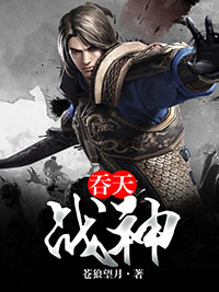 吞天战神秦逸柔琴 吞天战神免费阅读