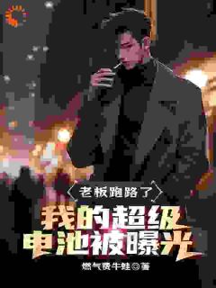 曝光高科技,我真的只是为了温饱!