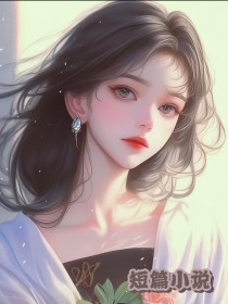 《婚礼前夕,我发现了男友的冷漠背叛》唐子瑜林浩然大结局免费试读