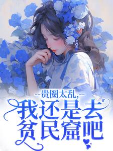 豪门夫人不安分,疯批情人找上门(主角许诺陈行简) 豪门夫人不安分,疯批情人找上门在线阅读