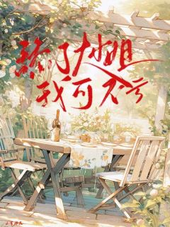 最新《舔了大小姐我可不亏》宋时雨齐明现林姗姗小说免费试读全文章节