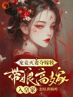 萧意卿自小被算计丢到乡下