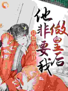 《她是他年少时的白月光赵清婉》小说全文精彩阅读 《她是他年少时的白月光赵清婉》最新章节列表