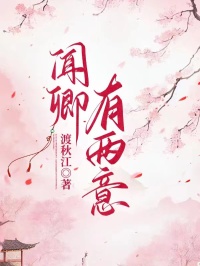 裴黎宣叶韵笙书名叫什么_闻卿有两意