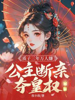 她是澜国长公主