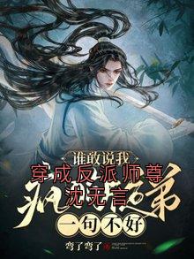 穿成反派师尊沈无言