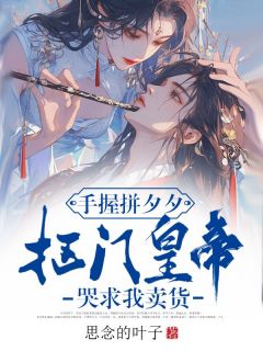 穿成侯府恶毒女配真千金叶绒