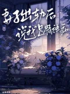 妻子出轨后说我是精神病