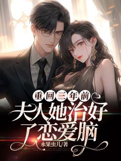 薄总,夫人又跑路了