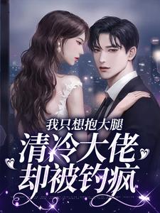 《姜圆殷东》小说全文精彩章节免费试读(姜圆殷东颜亦儒)