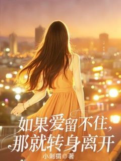 主角是林苏秦远洲的小说 《和秦远洲结婚当天》 全文在线试读