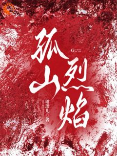 我走后，高冷佛子跪着去寺里许愿