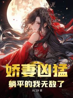 《凌辰最强夫君系统》小说全文在线试读 凌辰苏青岚小说阅读