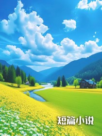 亿万富翁的骗子姐姐