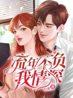 第1章葬身火海免费阅读 喻暖陆寒宸的小说免费试读