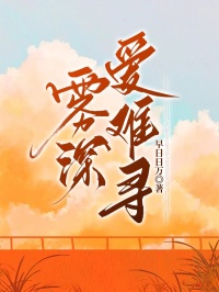 和詹明相恋的第七年,妈妈住进了lcu完整目录在线阅读 (林希詹明) 大结局无弹窗