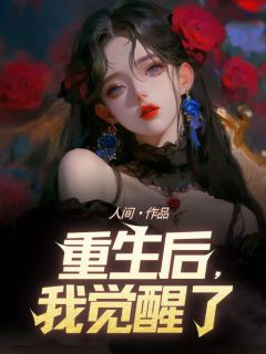 第一章我不怕陈兰兰