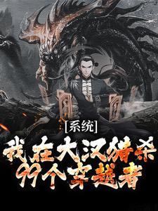 魂穿刘宏,成为大汉天子