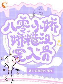 八零小娇娇糙汉宠入骨