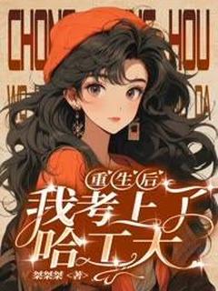 林涛穿越到平行世界