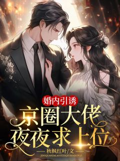 京圈大佬求上位全文在线阅读 沈馧烟陆暮执全本无弹窗