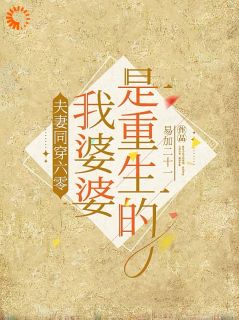 六零：穿越开局被分家，我人麻了