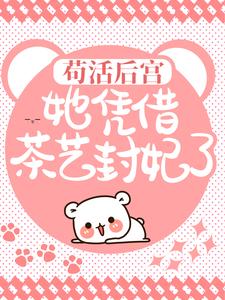 沈卿穿越成贵妃