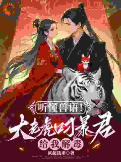 穿书名场面:我退婚渣男,嫁大佬