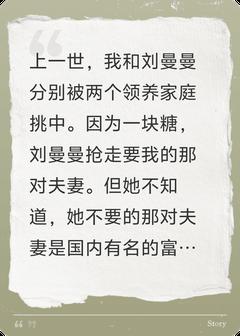 重生后，我不选富豪养父母了