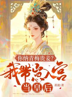 第1章他是我夫君,你休要胡言乱语