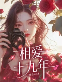 青梅佳偶天成杜佳佳