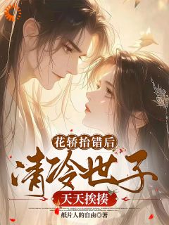 《娇气世子沈云舟》全文精彩章节在线阅读（沈云舟裴砚礼）