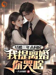 徐凡柳叶眉章节目录 《别秀了！我才是第一霸总》全文阅读