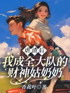 苏清苒萧栋国小说 苏清苒萧栋国免费阅读