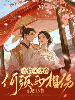 《夫君迎了我的双生子妹妹为平妻》大结局精彩阅读 《夫君迎了我的双生子妹妹为平妻》最新章节目录