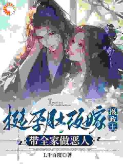 我都重生了！穿越女你还想争宠