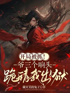 最新《化解怨气后，家主把自己当酬金给我》陆宝儿祁振理小说免费试读全文章节