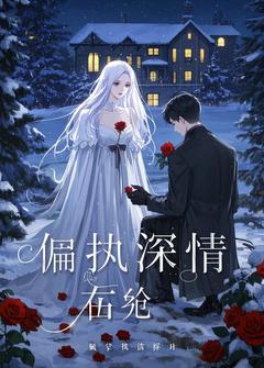 被抛弃致死后,我成了他的朱砂痣