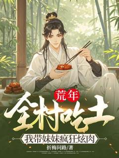 第1章谁偷了我的救命粮陆丰鸣