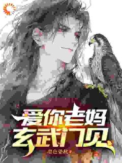 皇子和亲?相约玄武门见